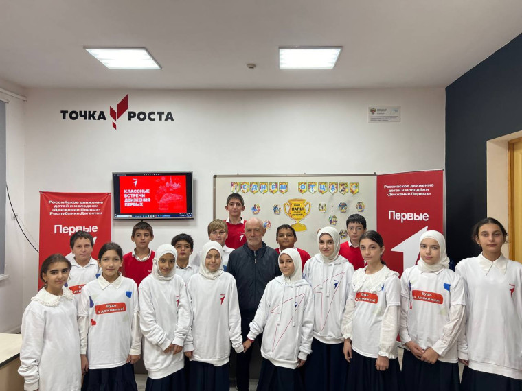 Классная встреча активистов "Движения Первых".