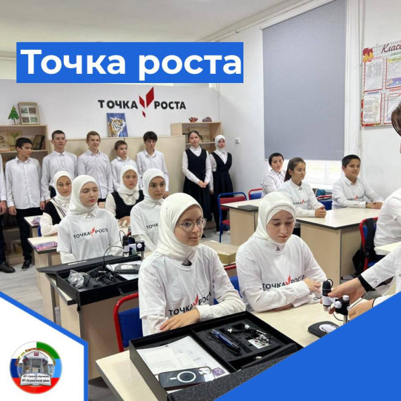 В Центре "Точка роста" нашей школы прошли традиционные ознакомительные экскурсии.